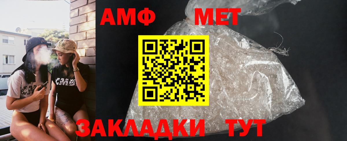 Грозный  АМФ  Вход с VPN  Амфетамин  Amphetamine VHQ 