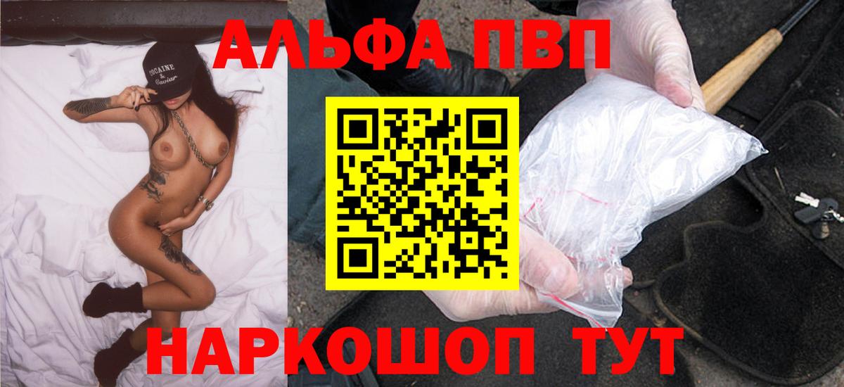 APVP Соль Грозный