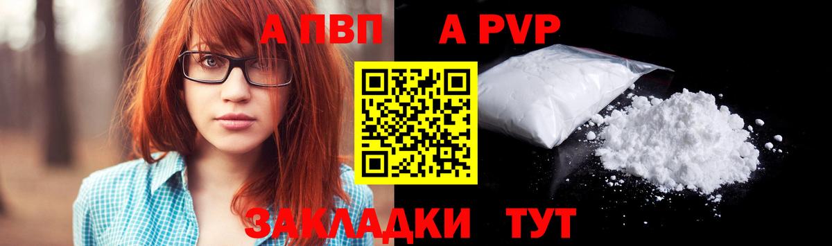 A-PVP СК КРИС  наркота  A-PVP крисы CK  Грозный  Вход с VPN 