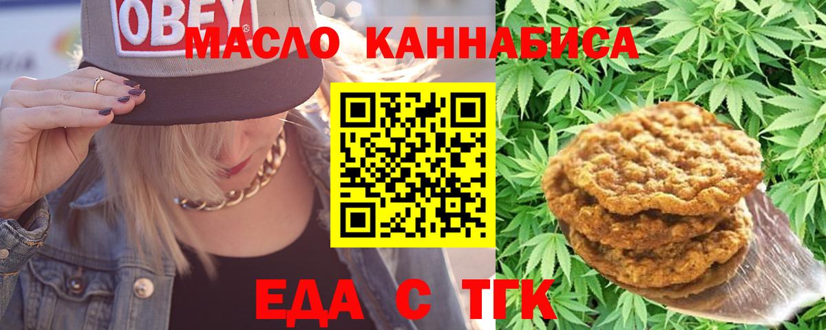 Грозный  Печенье с ТГК марихуана  Вход с VPN 