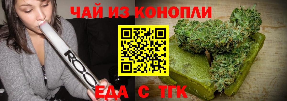 Canna-Cookies марихуана Грозный
