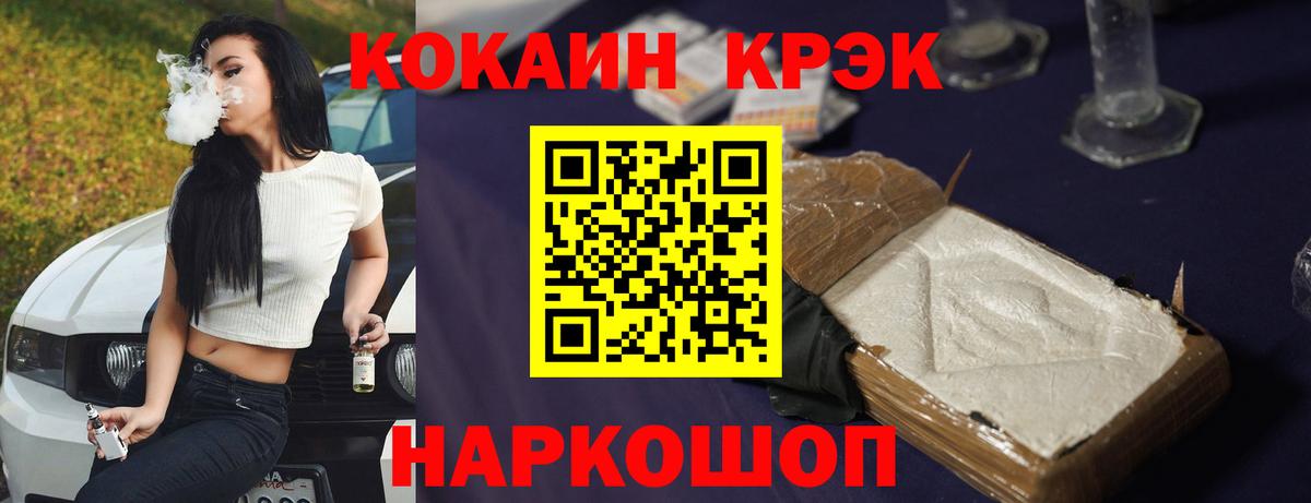 Кокаин FishScale Грозный