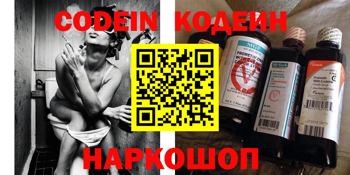 Codein Purple Drank Грозный