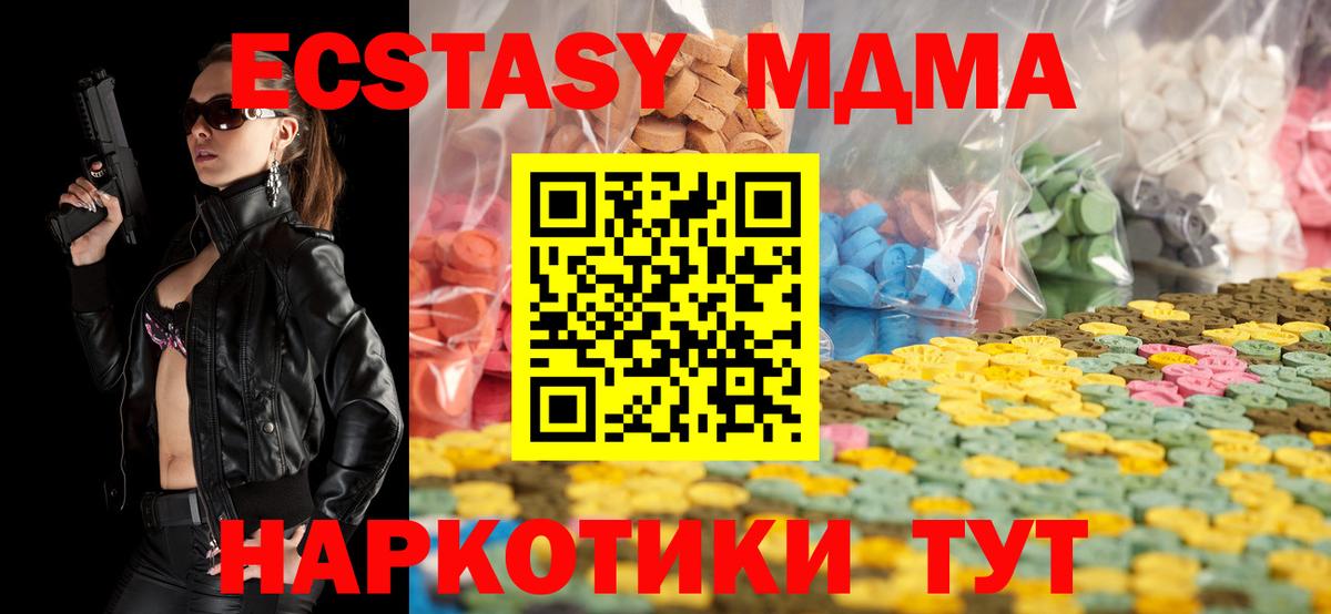 Экстази  Вход с VPN  Ecstasy ешки  Грозный  Ecstasy VHQ 