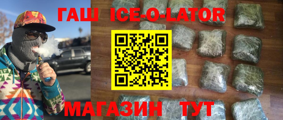 Гашиш индика сатива  Гашиш  Грозный  ГАШ Cannabis  Вход с VPN 
