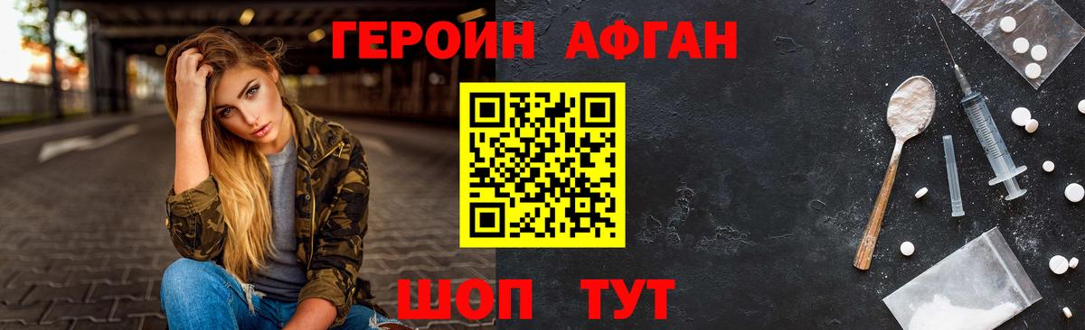 Героин гречка Грозный