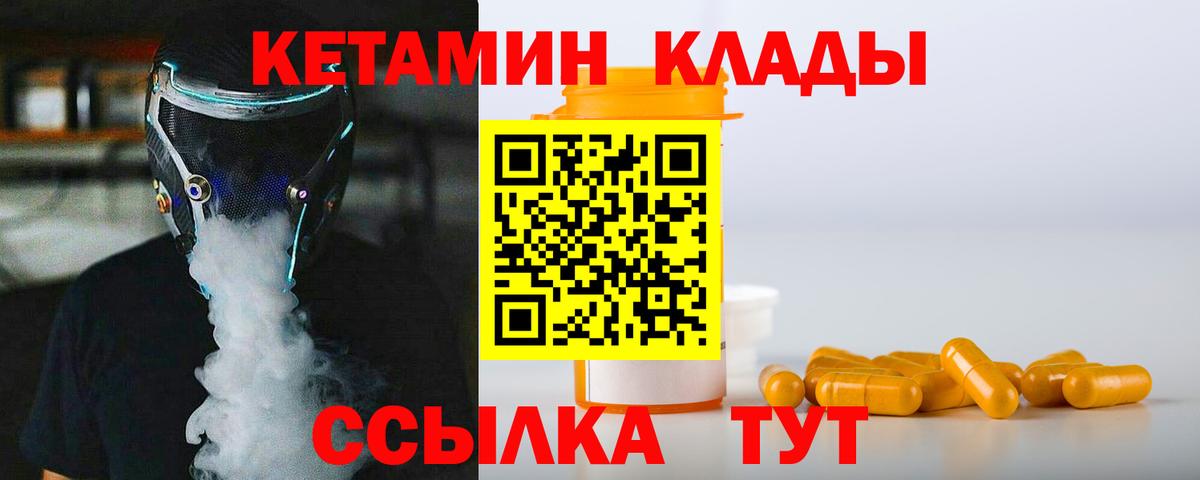 Грозный  Кетамин ketamine  Вход с VPN 