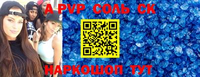 эйфоретик Балаково