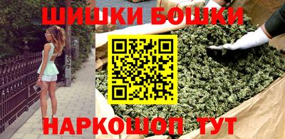 шишки Балашиха