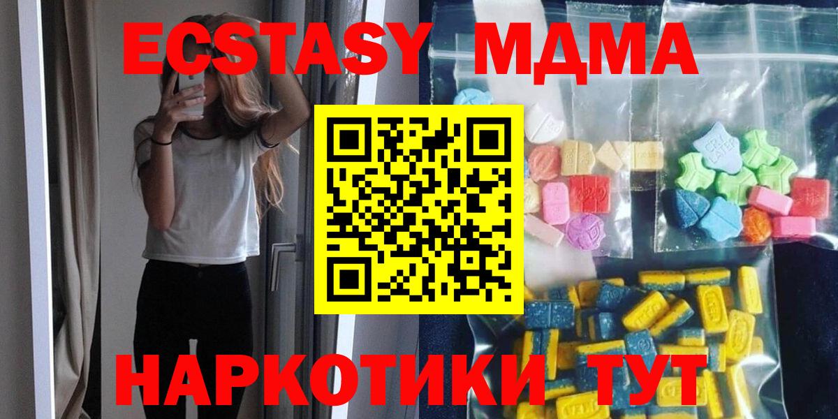 MDMA кристаллы Грозный