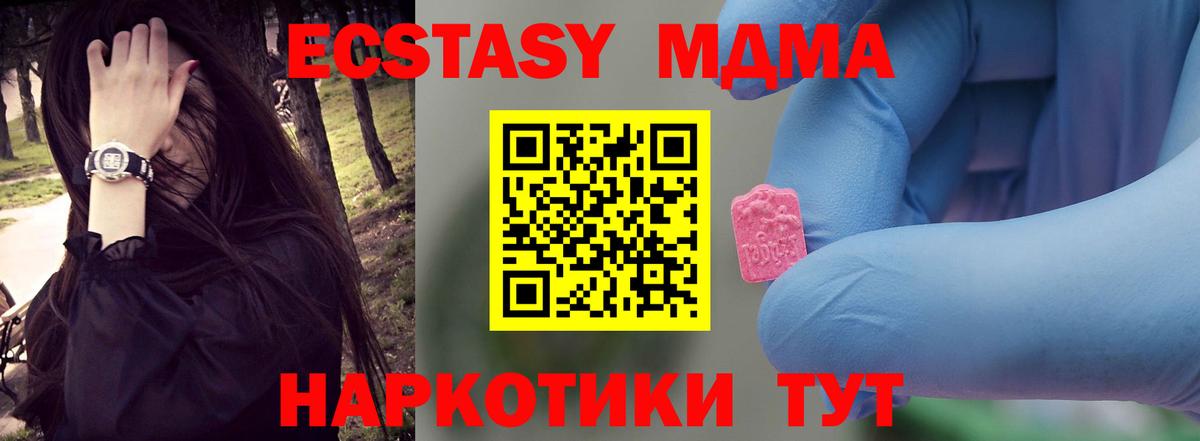 MDMA Molly  МДМА  Грозный  Вход с VPN  МДМА молли 