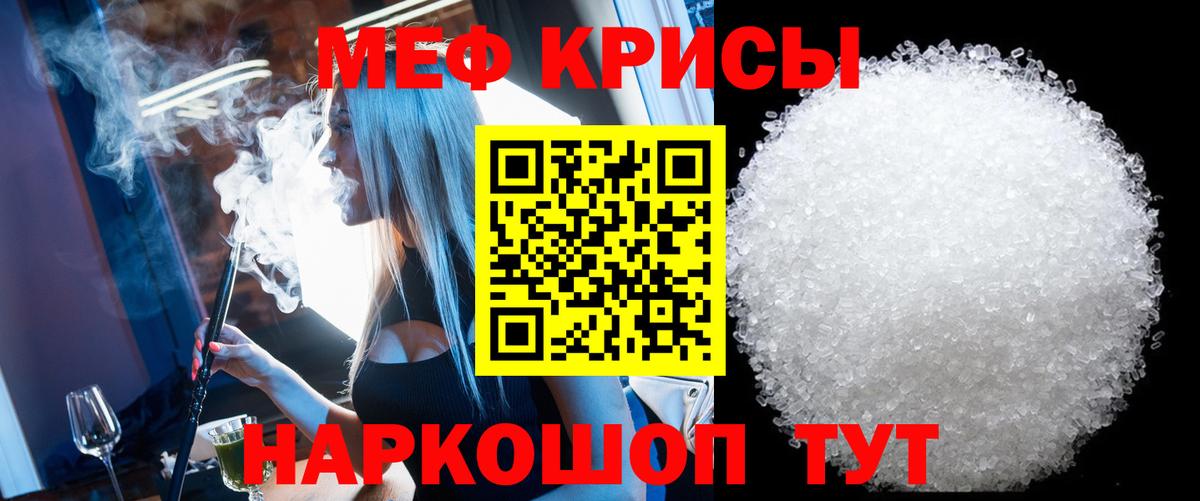 МЯУ-МЯУ VHQ  Вход с VPN  Мефедрон  МЯУ-МЯУ мяу мяу  Грозный 