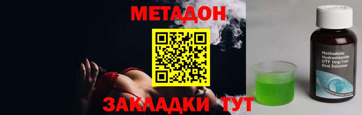 гидра   Вход с VPN  Грозный  МЕТАДОН мёд 