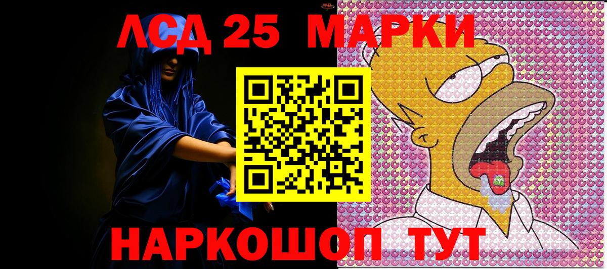 Марки 25I-NBOMe 1500мкг Грозный