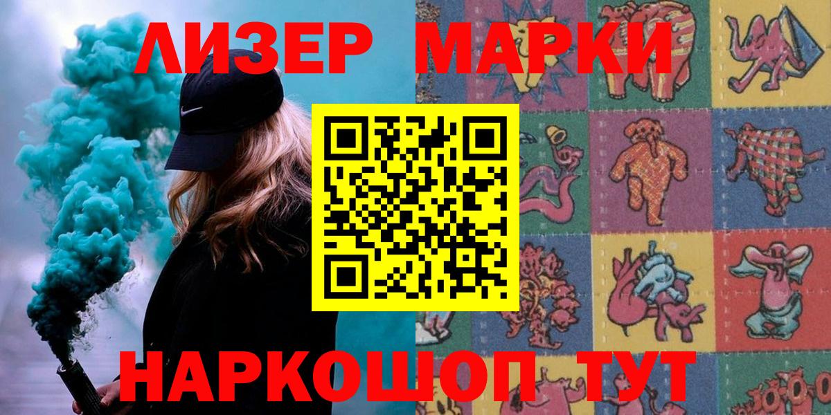 Марки 25I-NBOMe 1500мкг  Вход с VPN  Грозный  Марки 25I-NBOMe 1500мкг 