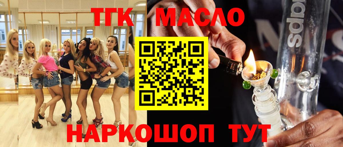 Грозный  Дистиллят ТГК вейп  наркотики  Вход с VPN  Дистиллят ТГК THC oil 