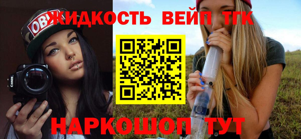 ТГК вейп Грозный