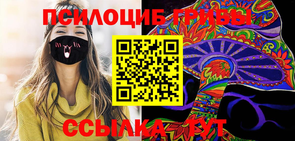 Галлюциногенные грибы ЛСД  Вход с VPN  Грозный 